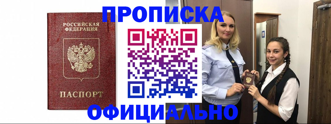 временная регистрация надежно в Тынде