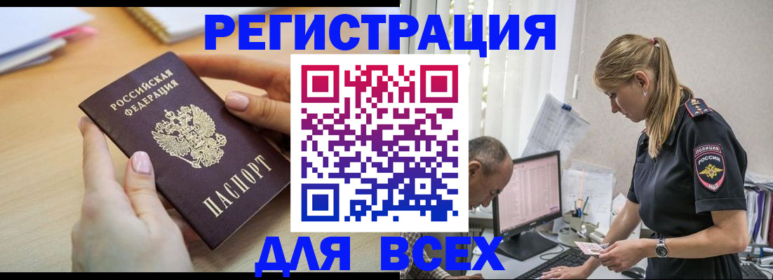 где прописаться в Тынде