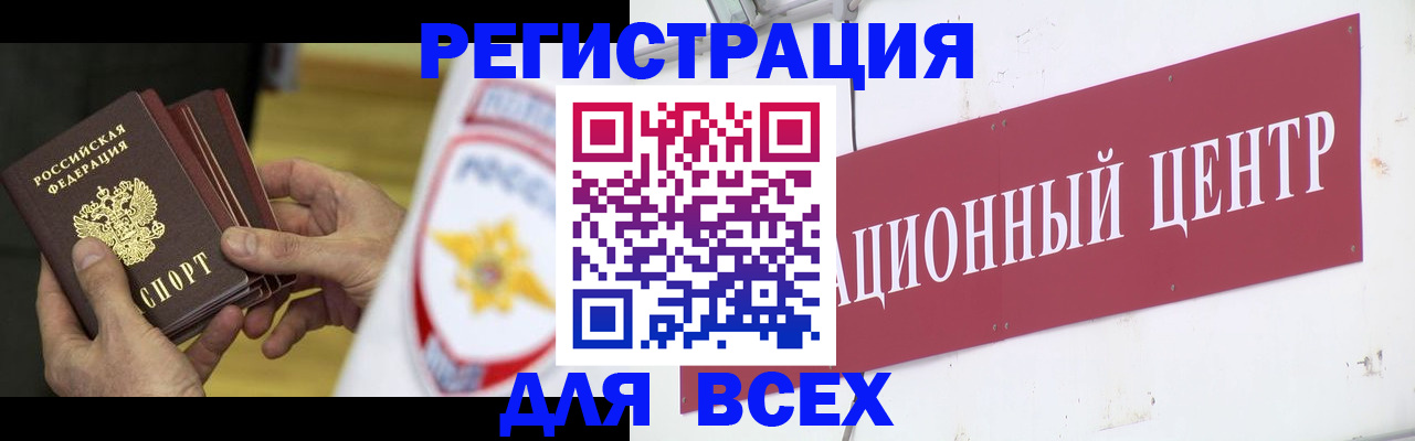 прописка паспорт в Тынде