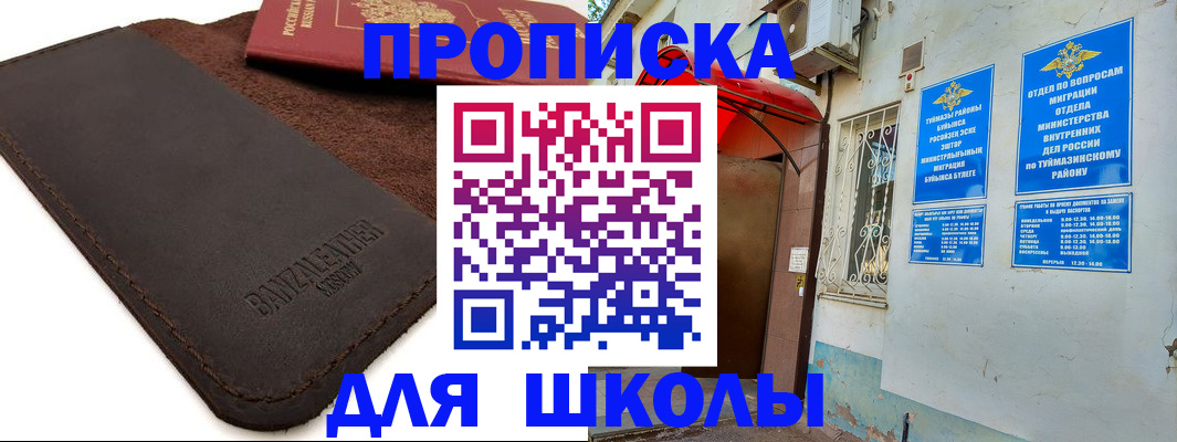 временная регистрация в Тынде