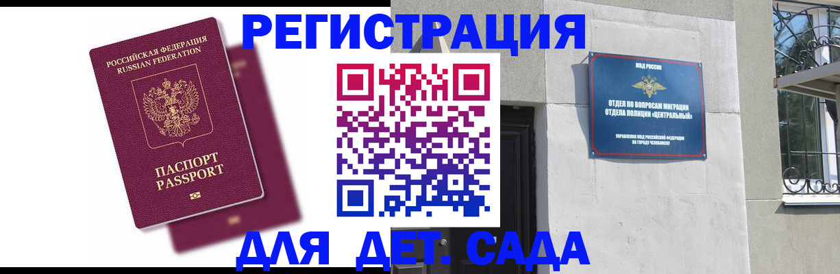 прописка гарантия в Тынде